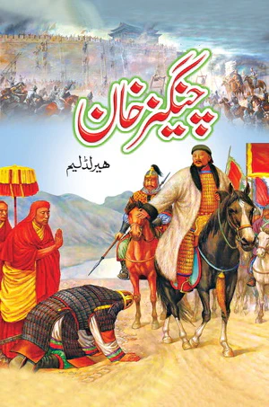 Changes Khan By Herold Lamb, Translated By: Aziz Ahmed