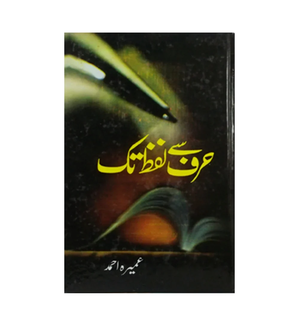 Harf Se Lafz Tak/حرف سے لفظ تک by Umera Ahmed