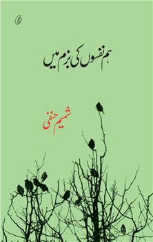 Hum Nafson Ki Bazm Mein By Shamim Hanfi
