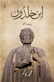 Ibne Khaldoon: Hayat-O-Aasar By Muhammad Kazim
