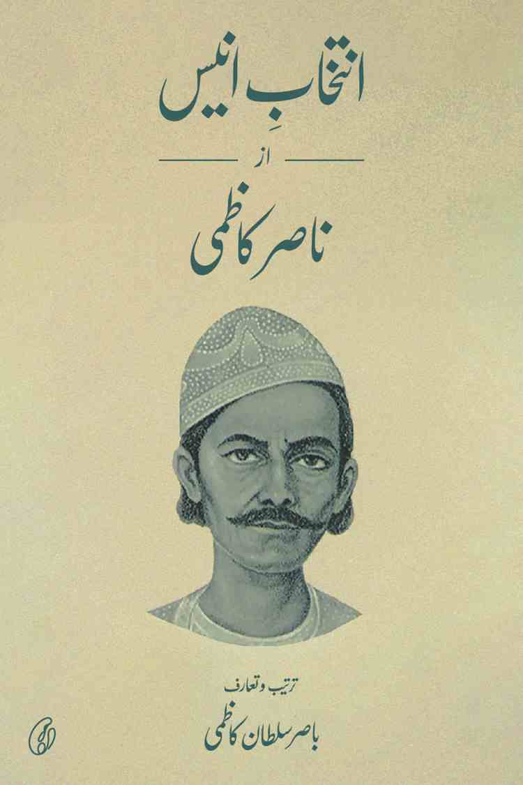 Intekhaab-E-anees az Nasir Kazmi By Nasir kazmi