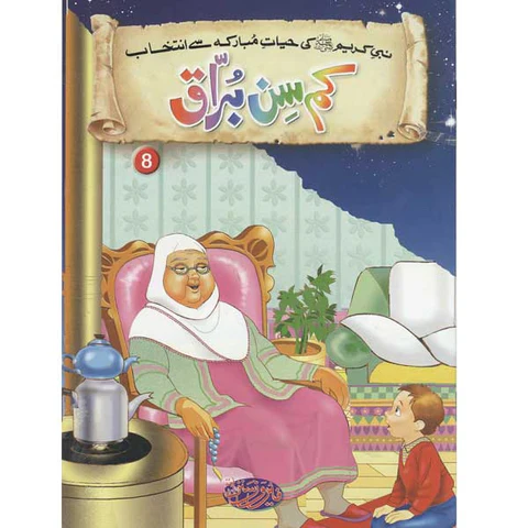 Kam Sin Buraaq