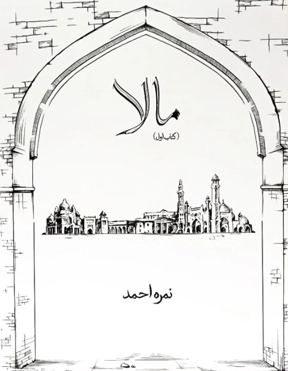Mala By Nimra Ahmed