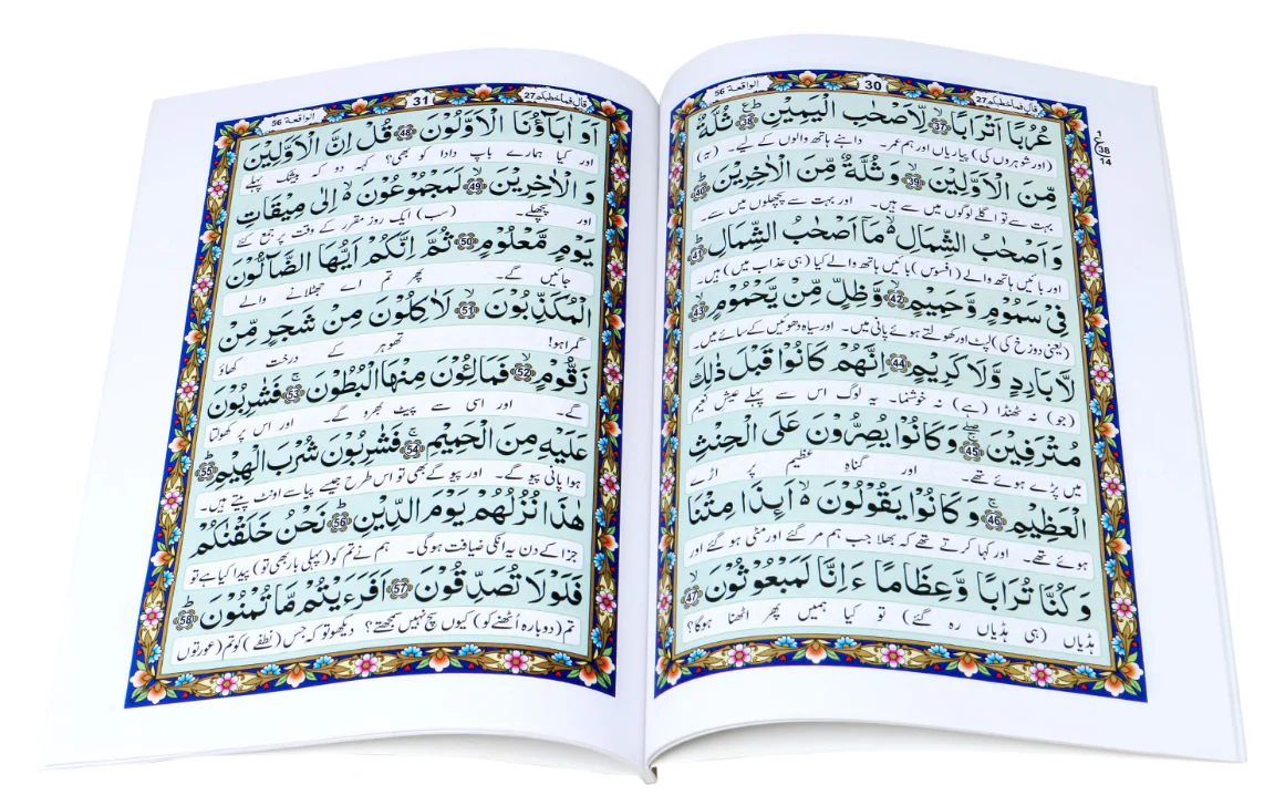 Panj Surah - Image 2