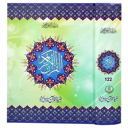 Quran a Majeed