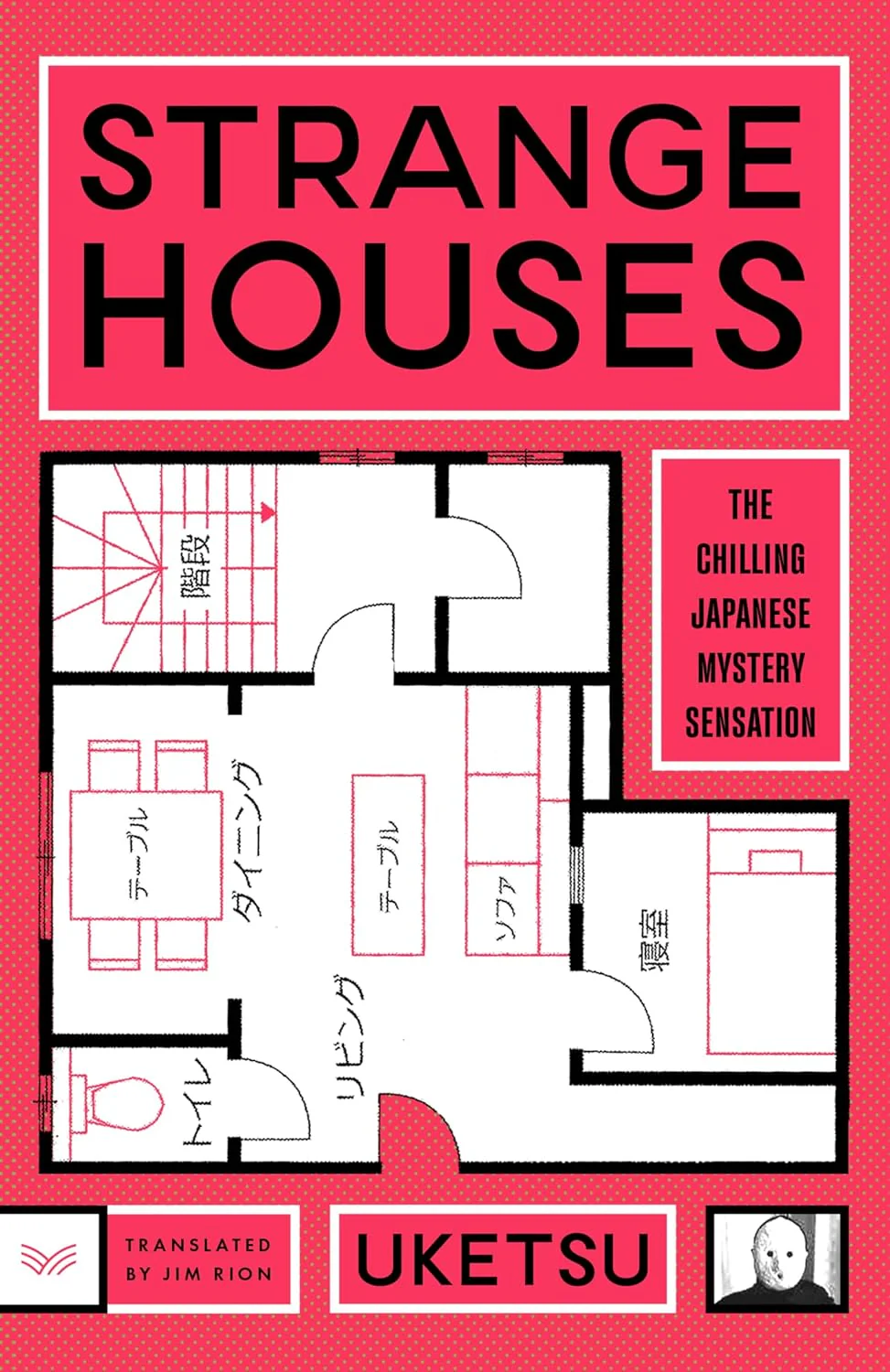 Strange Houses by Uketsu