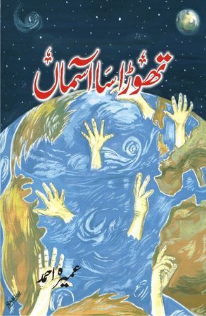 Thorha Sa Aasman by Umera Ahmed